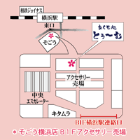 あくせ処とぅ〜む　そごう横浜店地図